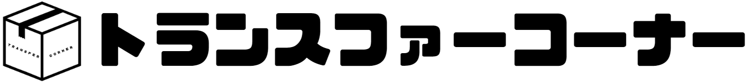 株式会社トランスファーコーナー